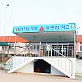 2016 김포 수남초등학교 전…